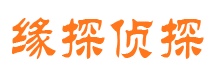 武陵源寻人公司